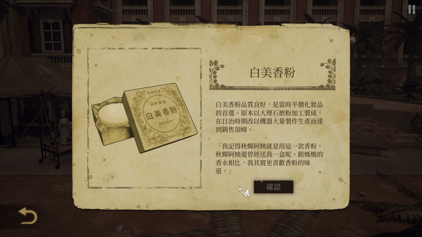 《台北大空襲》試玩心得：小人物視角帶來戰亂台北街景，揭開未被歷史課本詳載的一頁