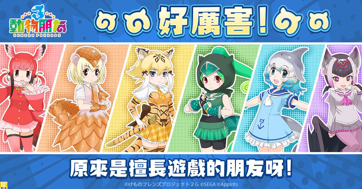 《動物朋友3》事前預約正式展開，雙平台預註冊同步進行中！