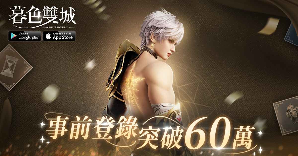 《暮色雙城》事前登錄突破60萬 李氏姐妹首度公開合作契機
