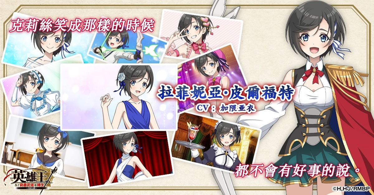 異世界最強轉生RPG動畫遊戲化！《英雄王，為了窮盡武道而轉生～勇武之路～》繁中版上線！
