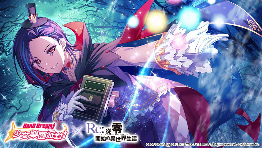 《BanG Dream! 少女樂團派對》×《Re:從零開始的異世界生活》連動第2彈開跑！