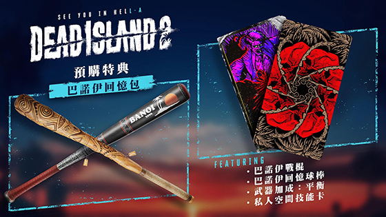 《Dead Island 死亡之島2》公開加長遊戲演示預告片 15分鐘的血腥遊戲演示！