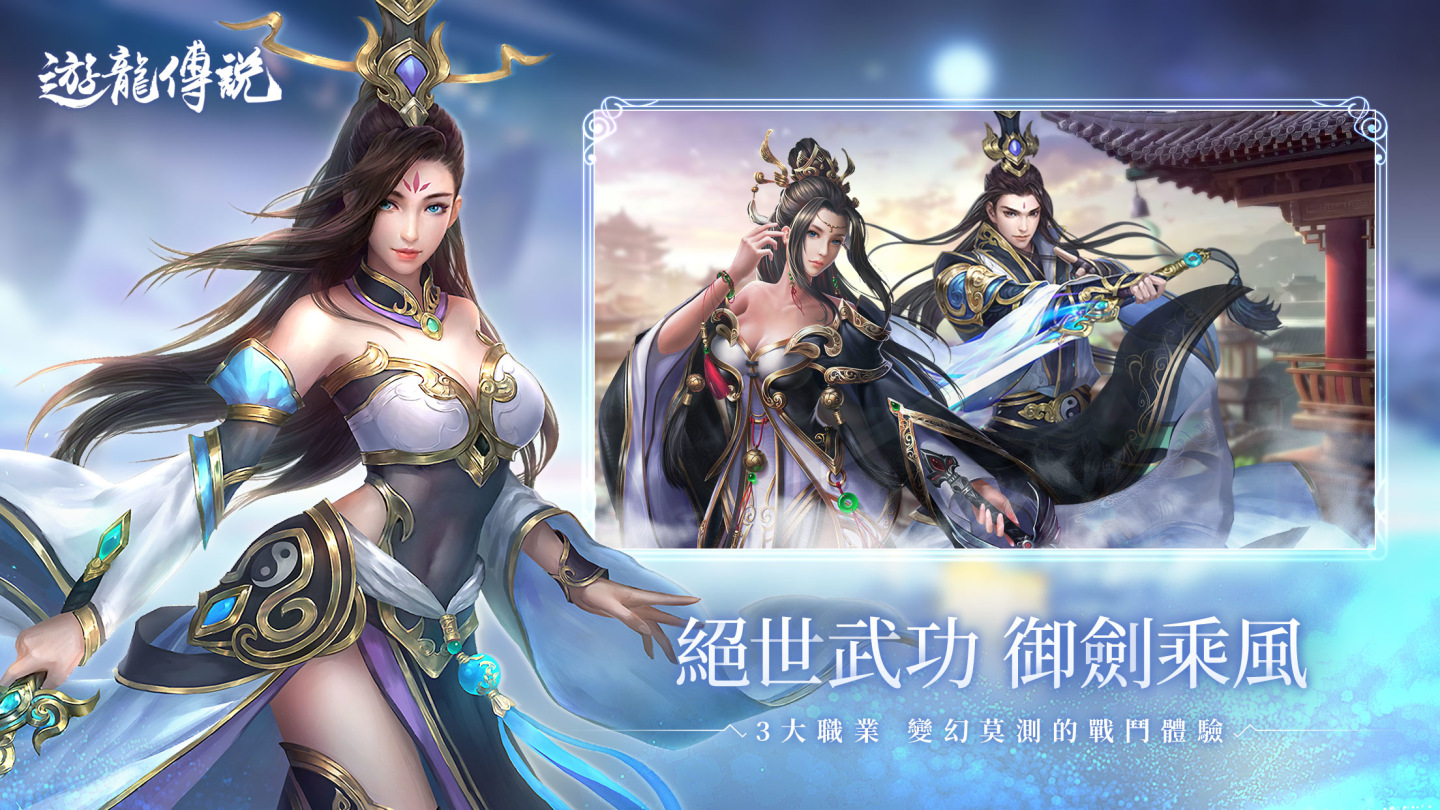 《遊龍傳說》臺港澳代理權確定，同步釋出遊戲介紹 事前登錄活動