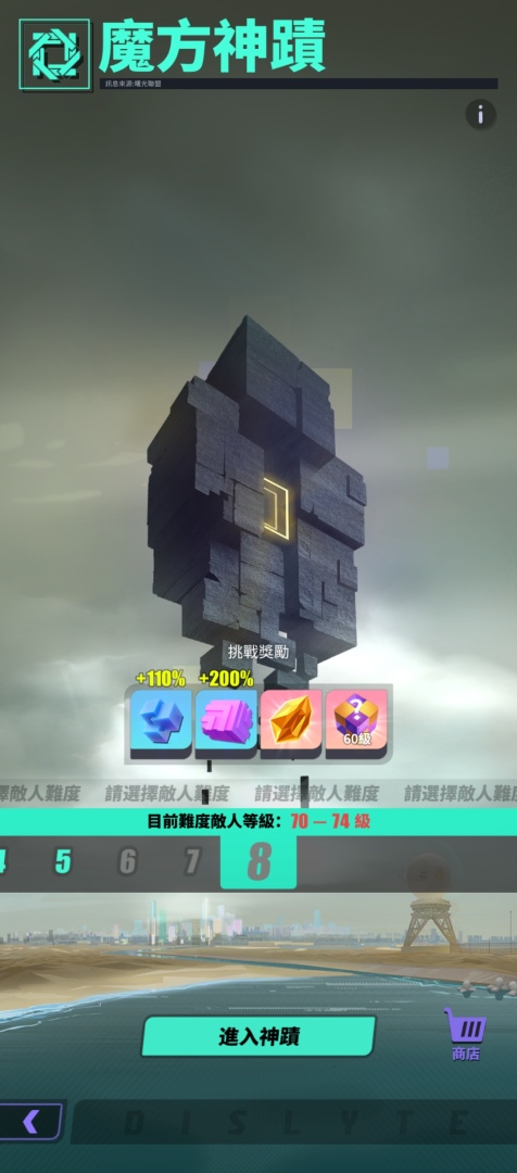 《眾神派對》事前預約突破10萬 巨大BOSS副本隆重揭密
