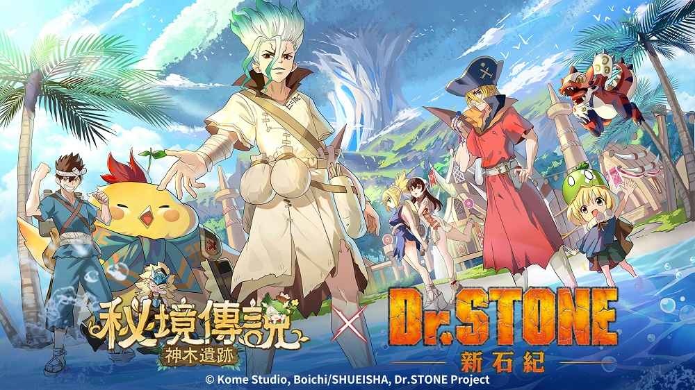 《秘境傳説：神木遺跡》X《Dr.STONE 新石紀》3月20日聯動即將開啟 七海龍水等多位人氣角色登場！