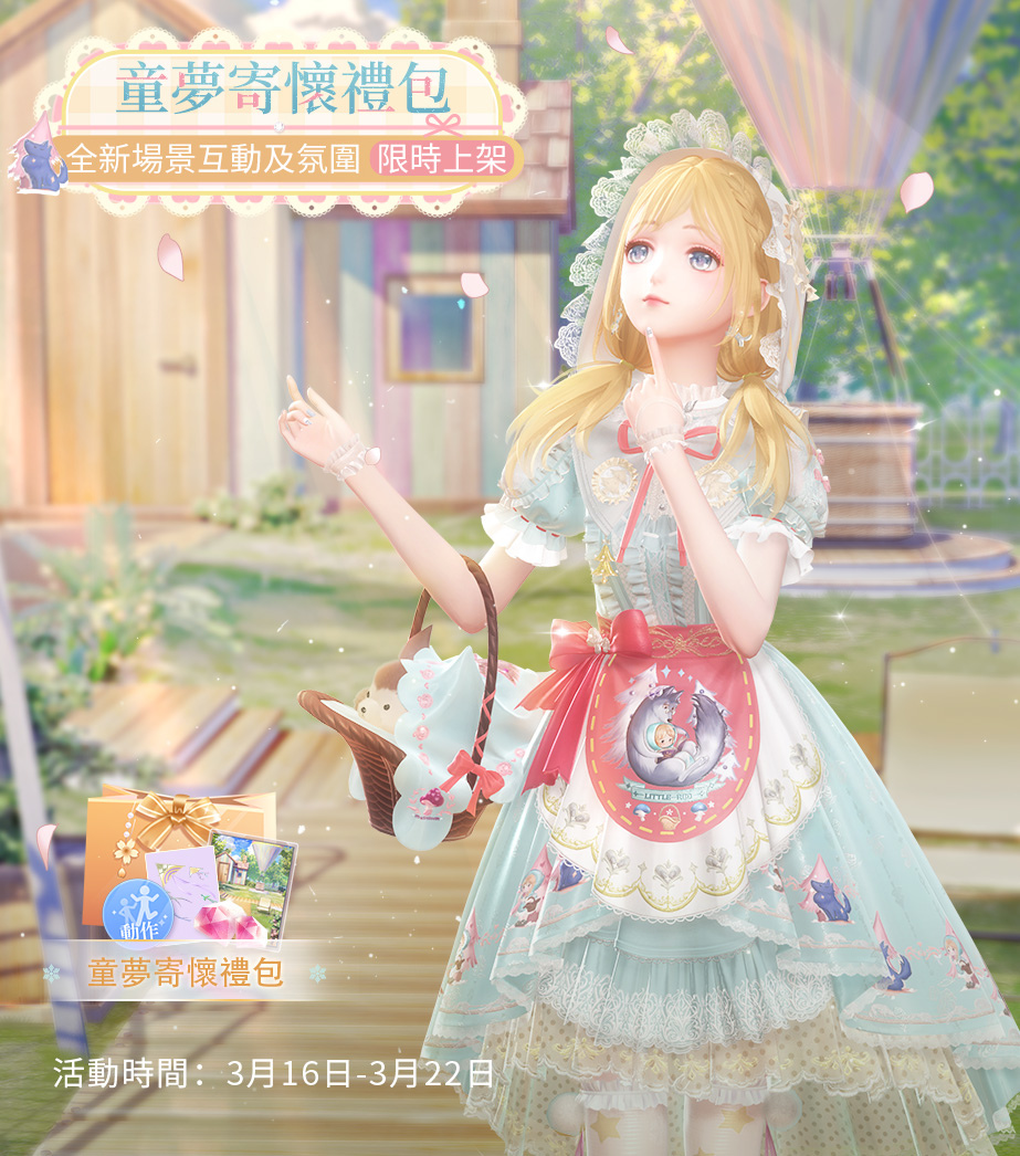 《閃耀暖暖》非凡感應活動「魔杖之約」上線 「聯盟小劇場」第六季開啟