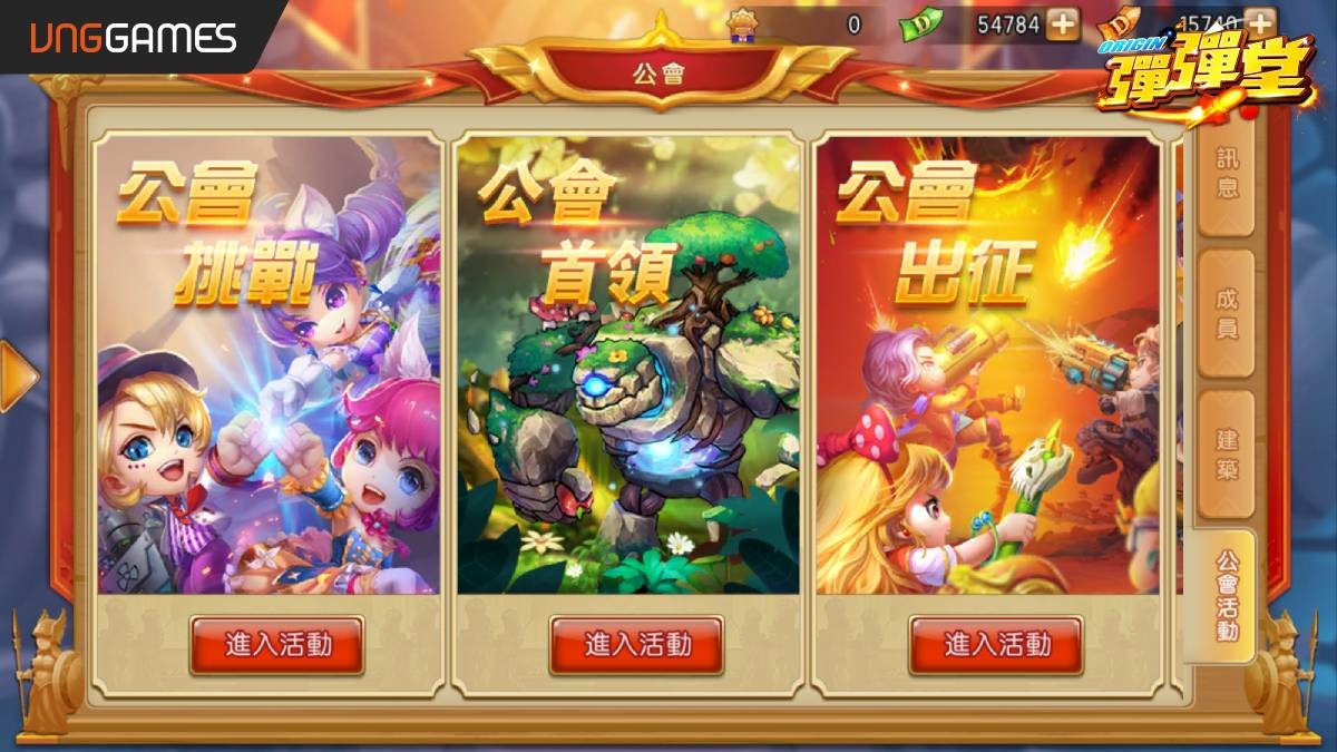 經典彈射手遊《彈彈堂 Origin》春季一起彈遊趣