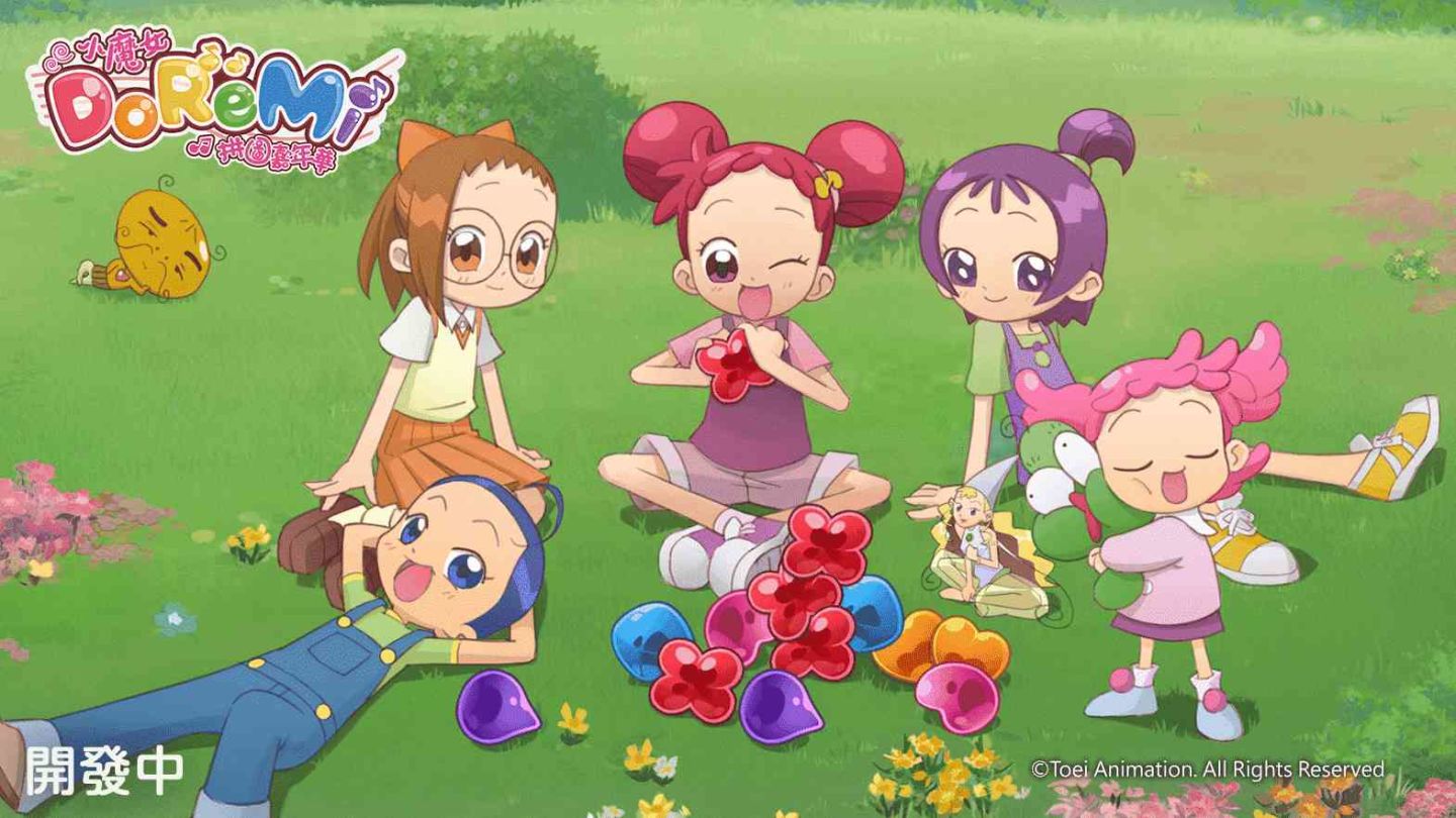 首款《小魔女DoReMi》三消手遊《小魔女DoReMi：拼圖嘉年華》台、港、澳代理權確定！