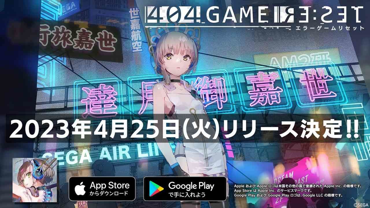 《錯誤遊戲Re:set-》前傳序章體驗版開放下載！來自CAPCOM與SNK的參戰情報公開！