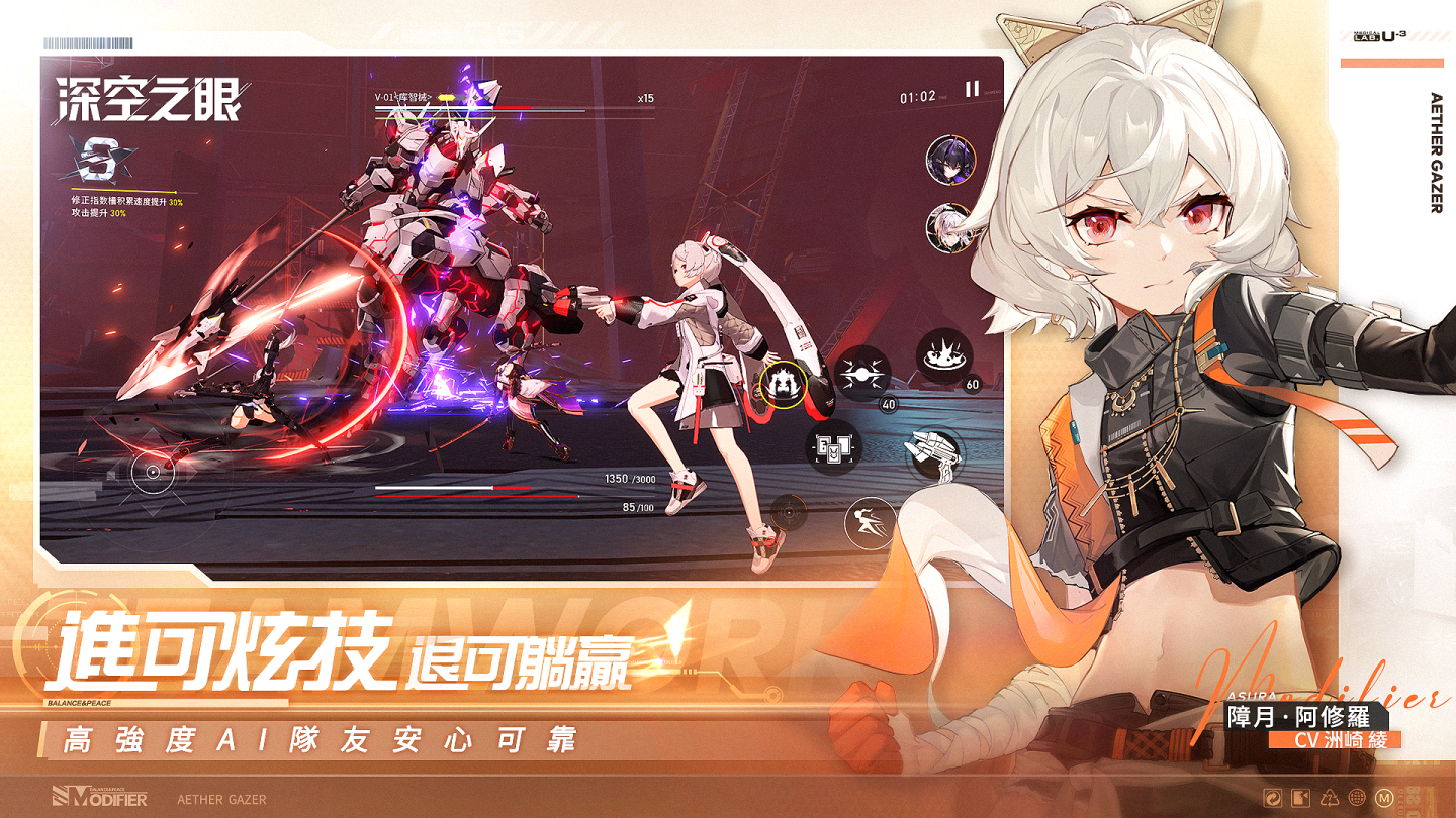 《深空之眼》限量不付費封閉測試今日開啟！高人氣真櫻角色驚艷亮相