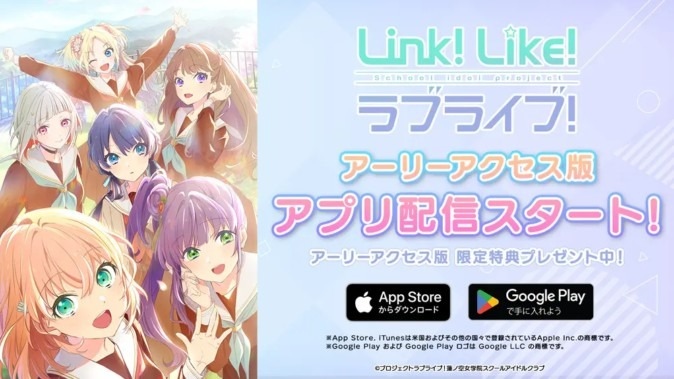 虛擬學園偶像聲援 APP《Link！Like！Love Live！》搶先體驗版雙平台上線