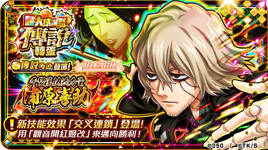 《JUMPUTI HEROES 英雄氣泡》迎來系統大更新，超・大感謝祭隆重開幕！