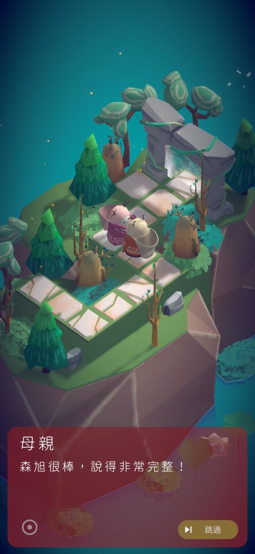 獨立遊戲作品《蔓不生長 Antivine》即將登上手機平台