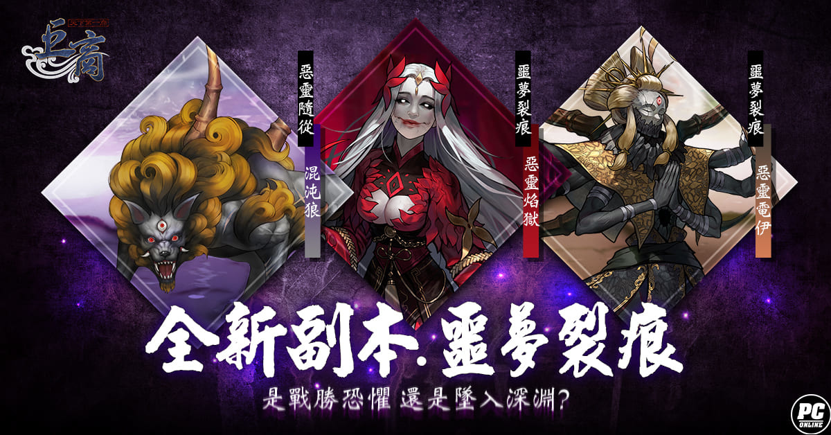 《巨商》歡慶二周年 新武將、副本、慶典活動等多項內容同步登場