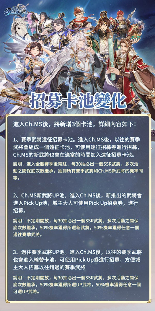 《三國志幻想大陸》首位SP武將雷霆趙雲登場，大遠征主題活動上線，往期遠征武將回歸！