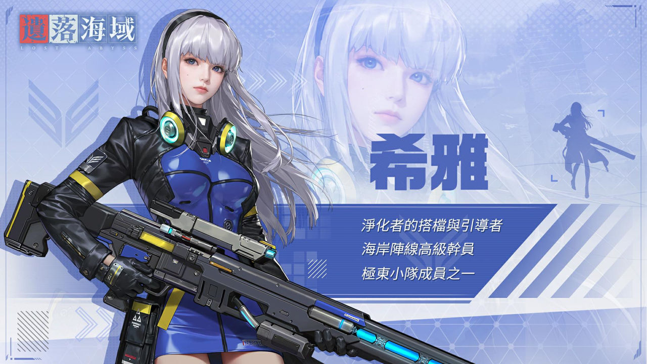 海洋末世開放大世界生存RPG《遺落海域》事前預約突破30萬 公開角色及聲優介紹