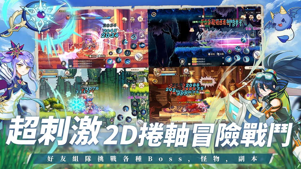 《永恆島 LaTale》事前預約突破 50 萬！遊戲 BGM 二創比賽即日開跑