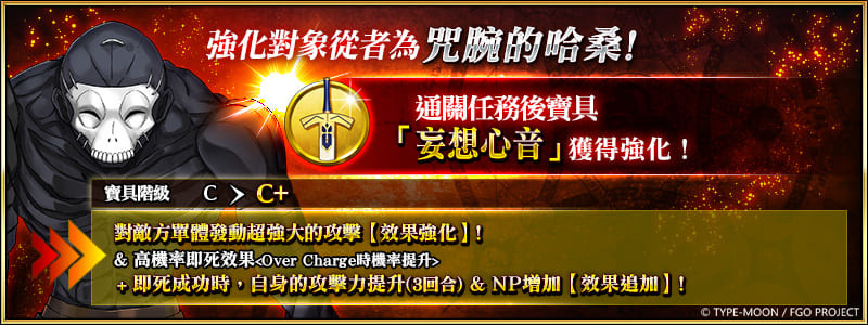 《Fate/Grand Order》繁中版6週年紀念福袋召喚、全新功能「從者幣」5/13正式登場