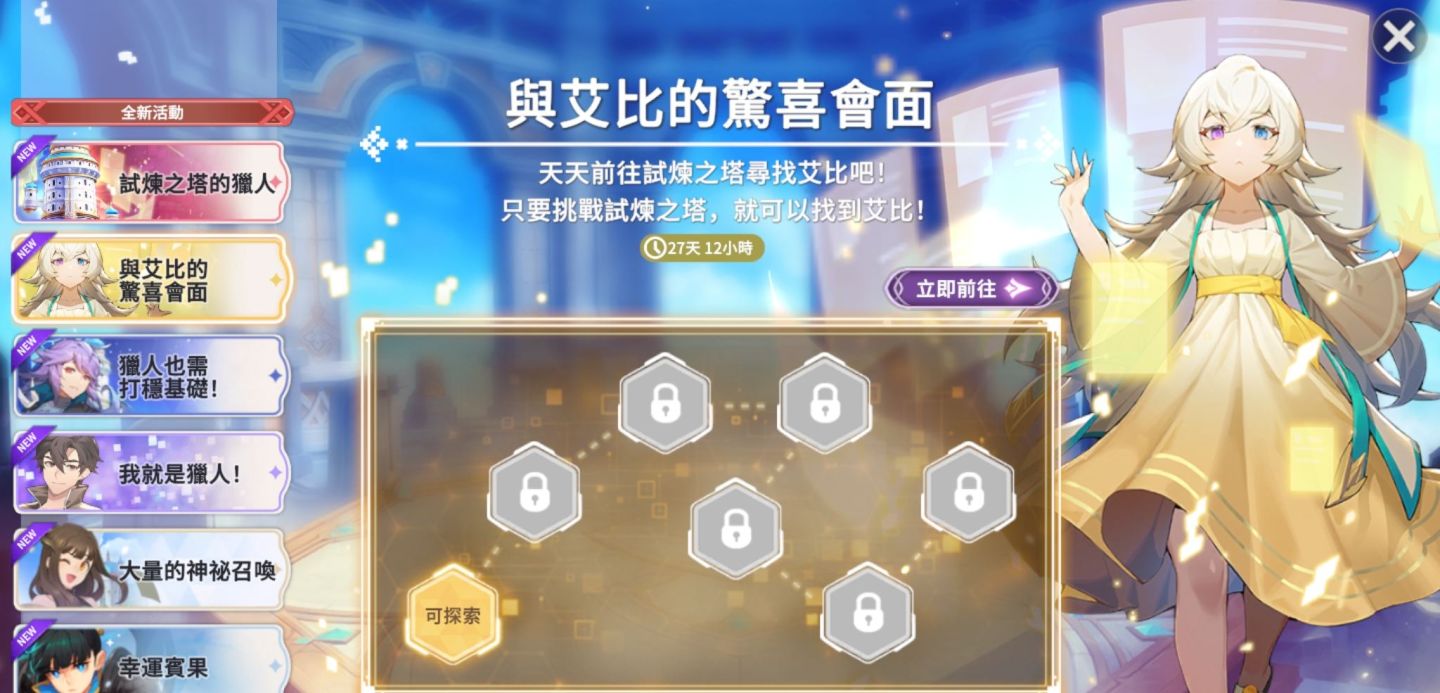 《魔靈召喚：克羅尼柯戰記》×Webtoon 熱門漫畫《被塔詛咒的獵人》熱烈展開聯名活動