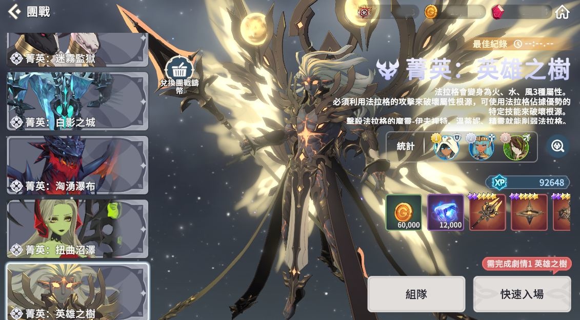 《魔靈召喚：克羅尼柯戰記》迎戰全新團戰：英雄之樹、全新5星魔法弓箭手魔靈 火熱登場！