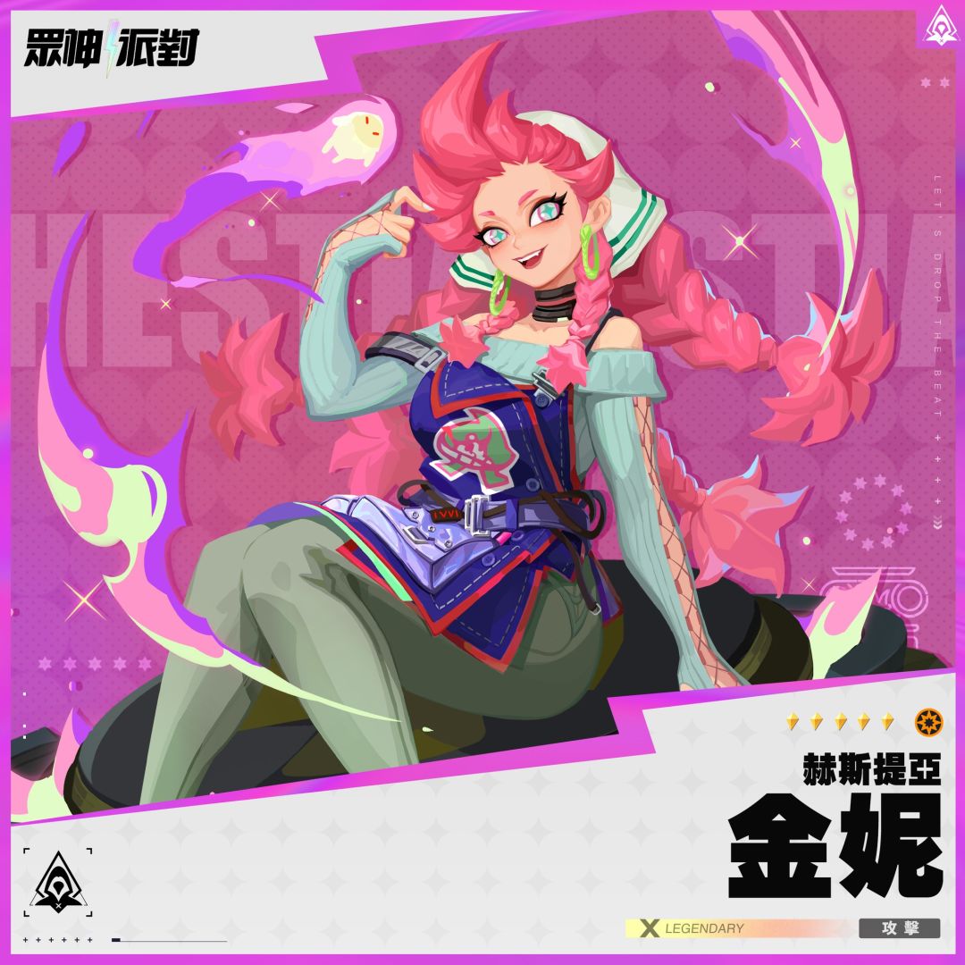《眾神派對》美索不達米亞神話「沙瑪什」霸氣登場！全新故事篇章「沙蝕之罪」限定來襲