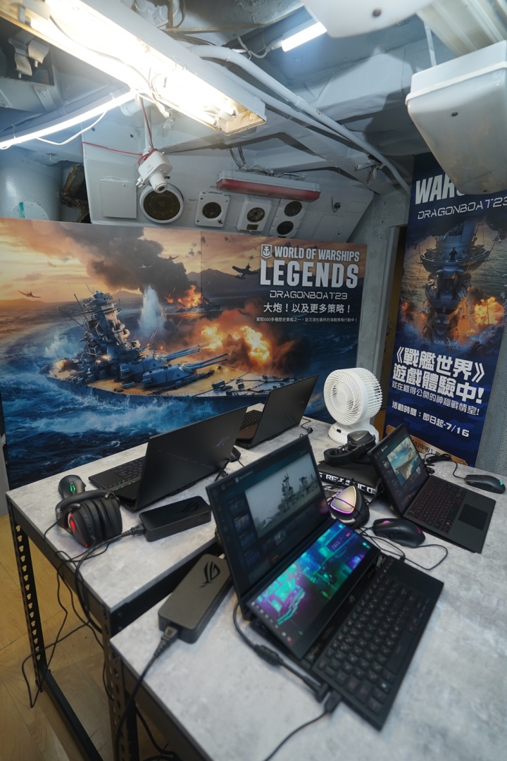 《戰艦世界》結合ROG玩家共和國 德陽艦內打造高規格「戰艦世界體驗館」