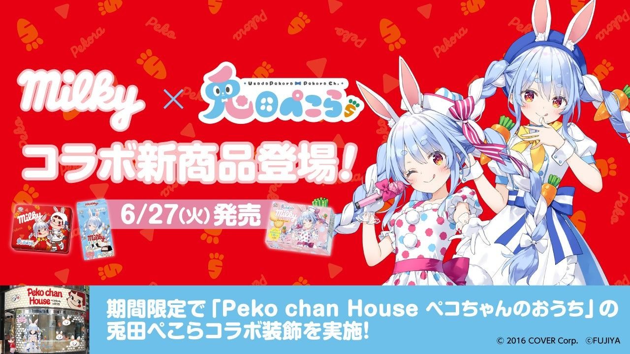 hololive Vtuber「兔田佩克拉」x 不二家吉祥物「牛奶妹」聯名零食日本 6/27 起開賣 | 遊戲基地 Gamebase