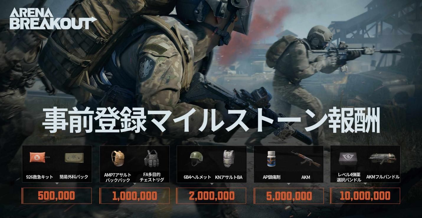 硬派 FPS 對戰《Dark Zone Breakout 暗區突圍》7/14 全球同步開戰