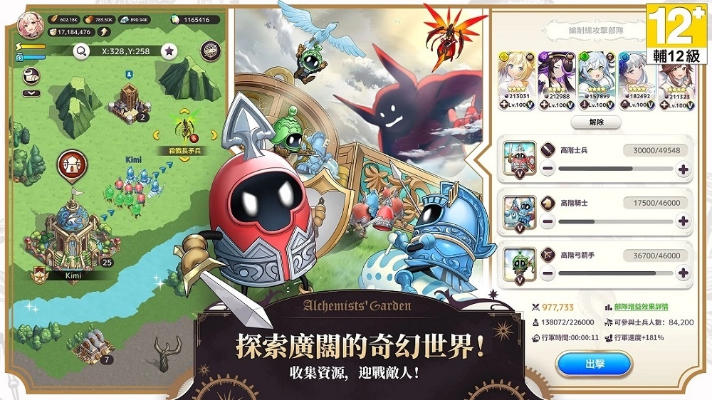箱庭養成RPG×戰略×消除手遊《鍊金術士花園》雙平台上線！一系列慶祝活動同步展開