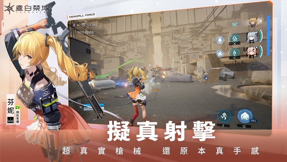 《塵白禁域》現已全球同步上線，與美少女們一起展開暢快驚艷的射擊戰鬥！