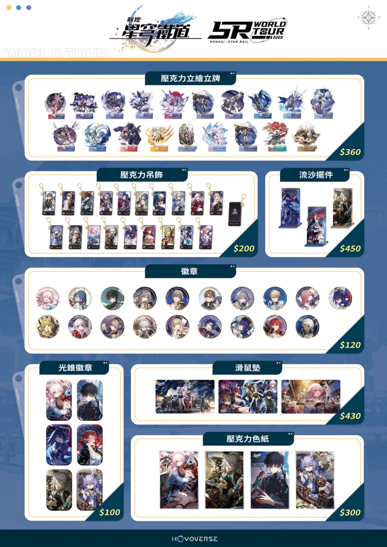 《崩壞：星穹鐵道》2023漫畫博覽會攤位情報釋出 與COMEBUY、KOI聯名合作即將展開