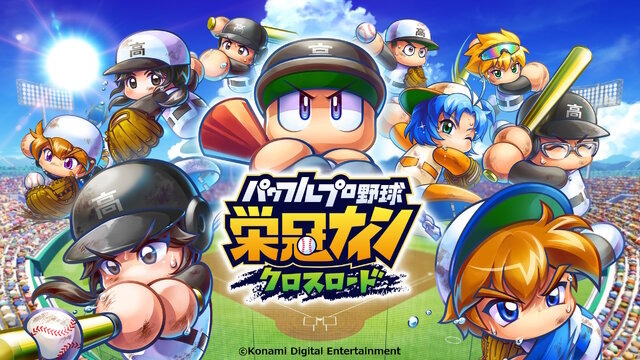 《實況野球 榮冠9 Crossroad》公開遊戲介紹影片，基本流程與全新要素搶先看！