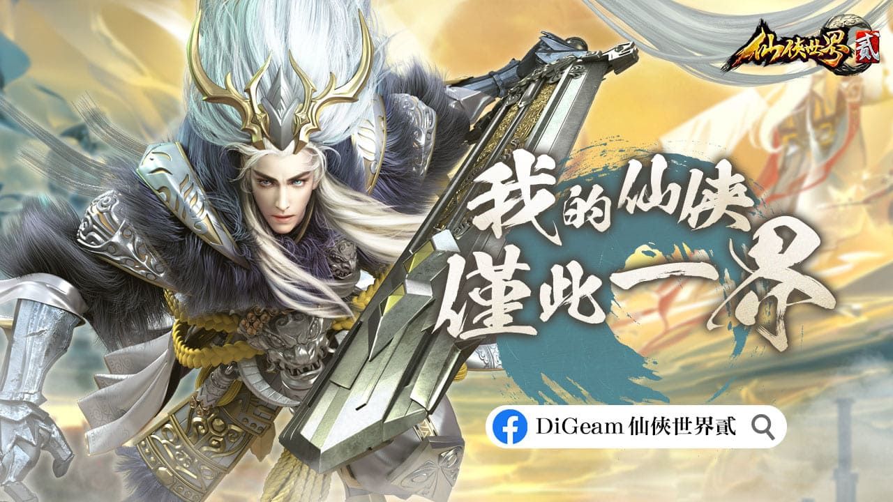《仙俠世界貳》即日起展開事前預約，首部飛行宣傳片一窺飛行特色