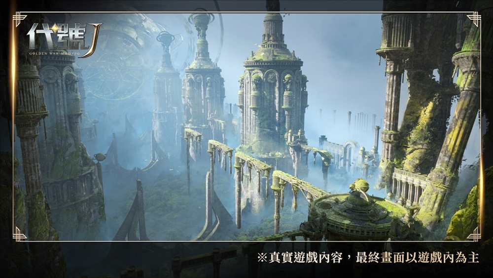 奇幻異世界革新MMORPG《代號J》展開封測募集，預告將於8月23日開啟尼諾測試！