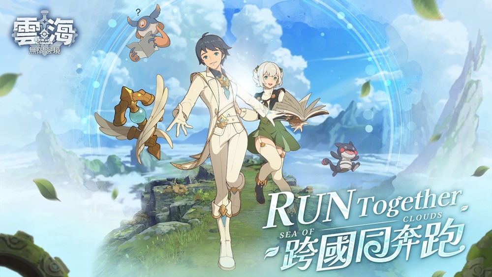 《雲海：無限邊境》跨國伺服器新開啟 全新改版「傳說幻獸」、「秘寶」登場