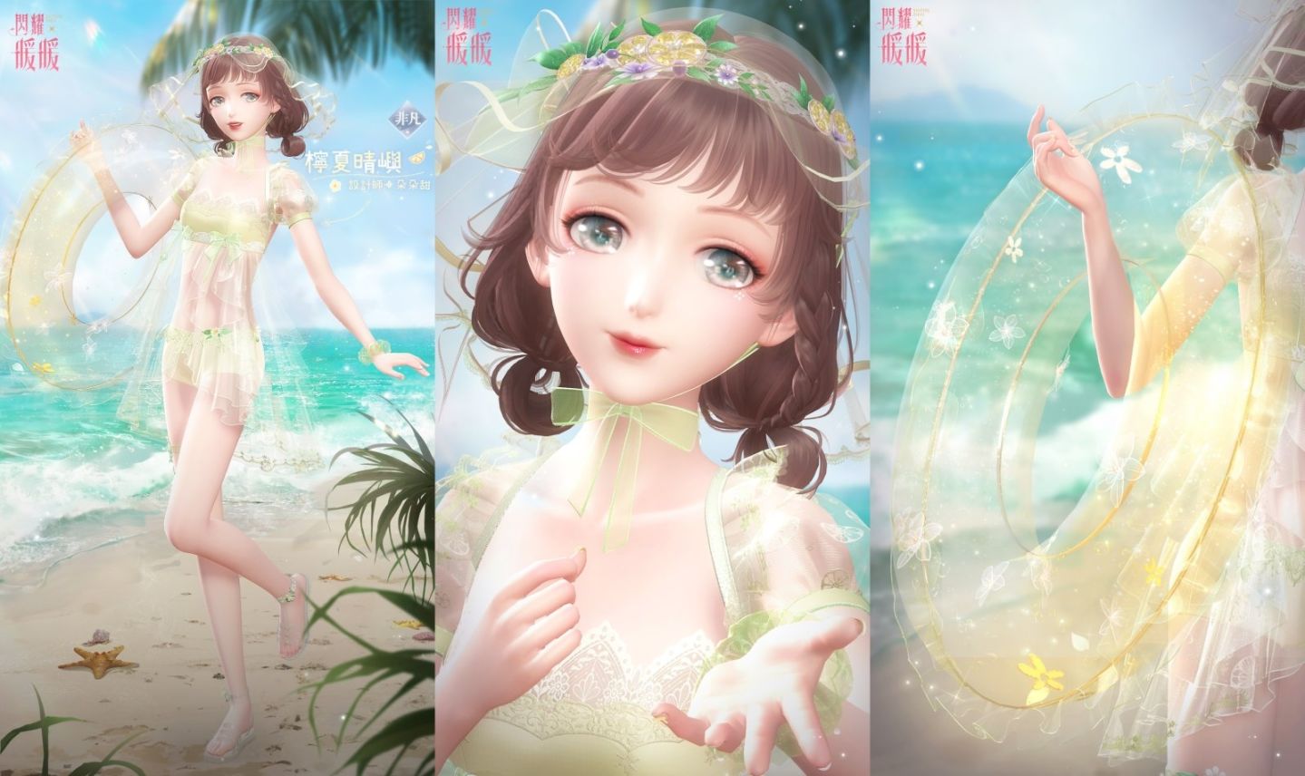 《閃耀暖暖》主題活動「晴沙之夏」復刻!評選賽商城更新「海莉的馬戲團」