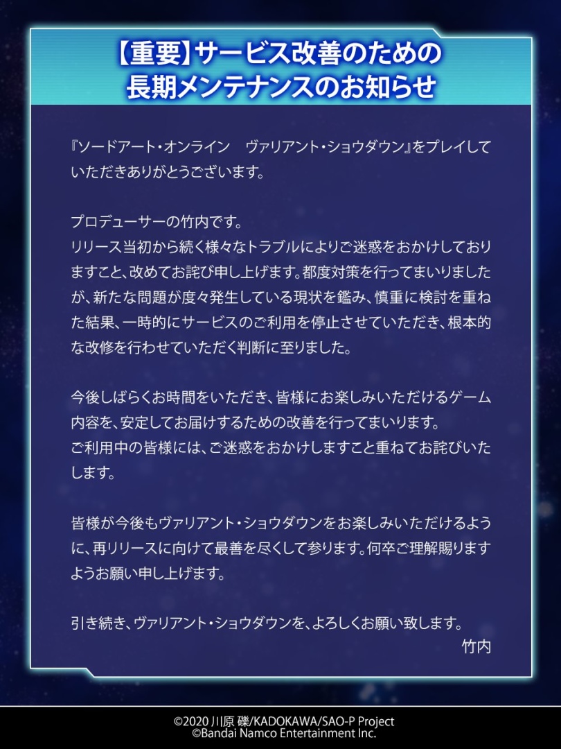 《刀劍神域 火線爭戰》宣佈維修一年，將保留玩家紀錄改善既有內容