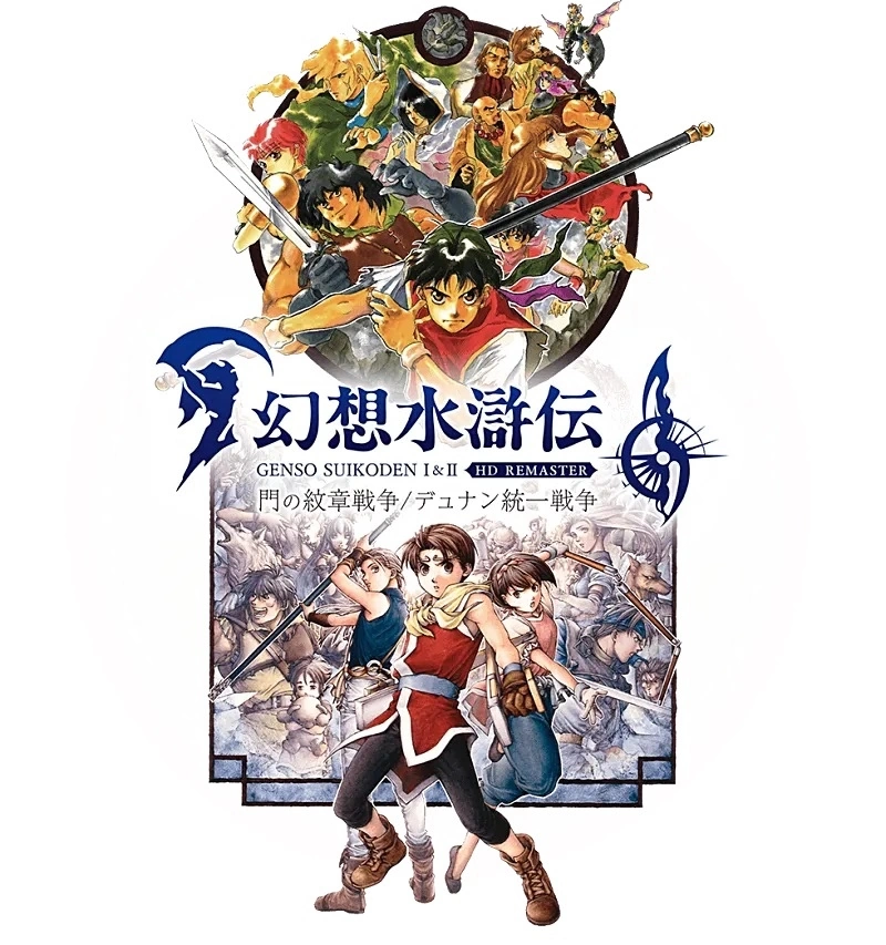 幻想水滸傳I＆II HD重製版》宣佈發售延期！新推出時間日後另行發表