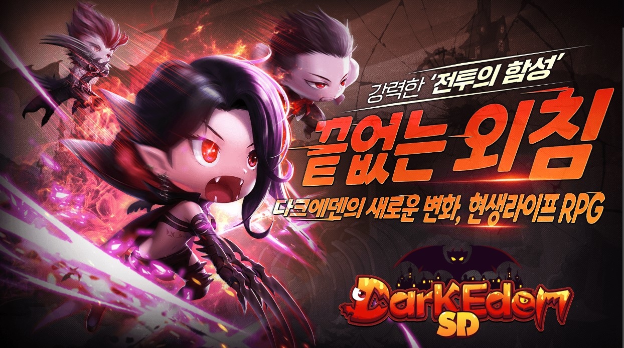 《血魔伊甸園SD》韓國雙平台正式上線！冒險戰鬥外也能經營城鎮輕鬆養成無負擔