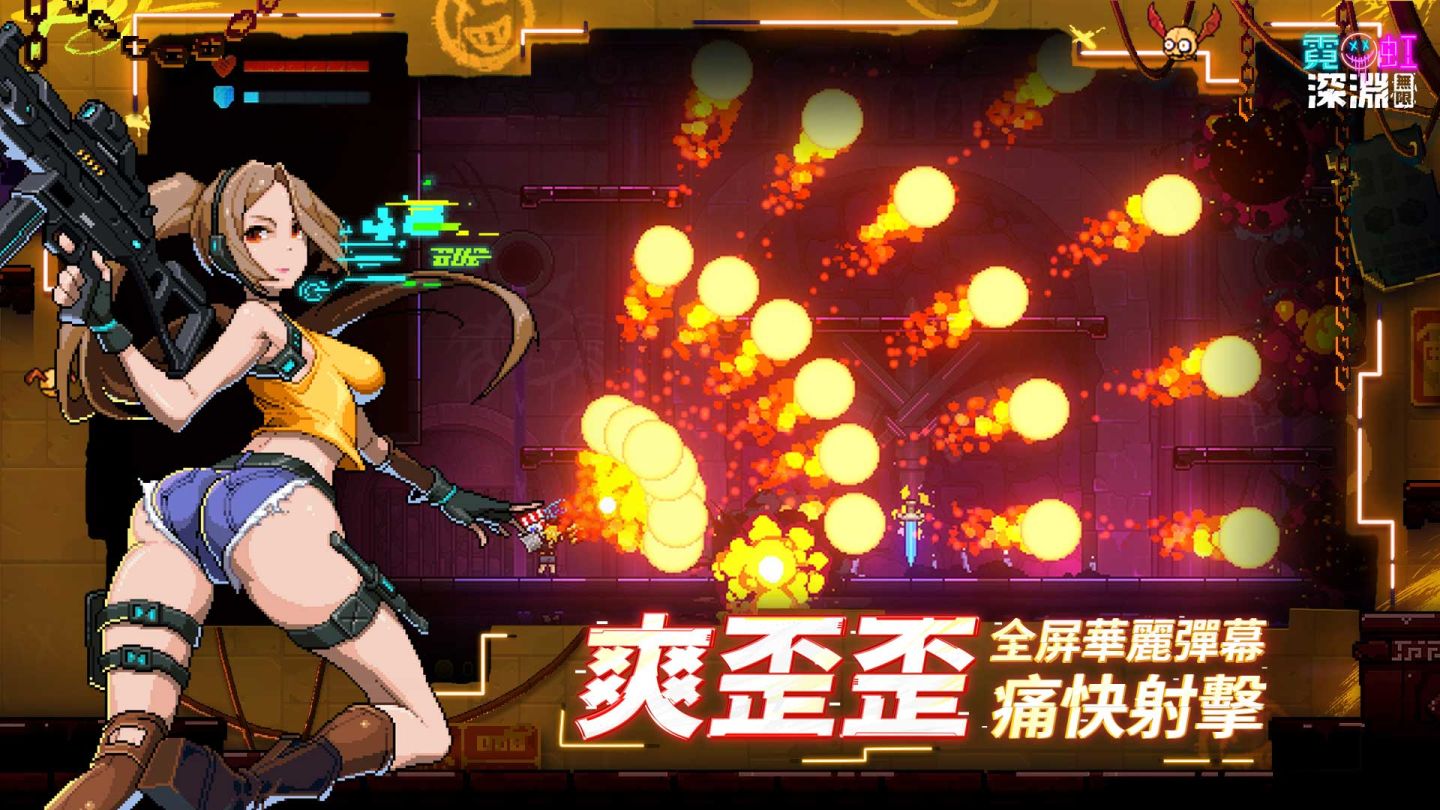 《Neon Abyss》IP延伸手機之作《霓虹深淵：無限》代理權確定！同步展開事前預約活動