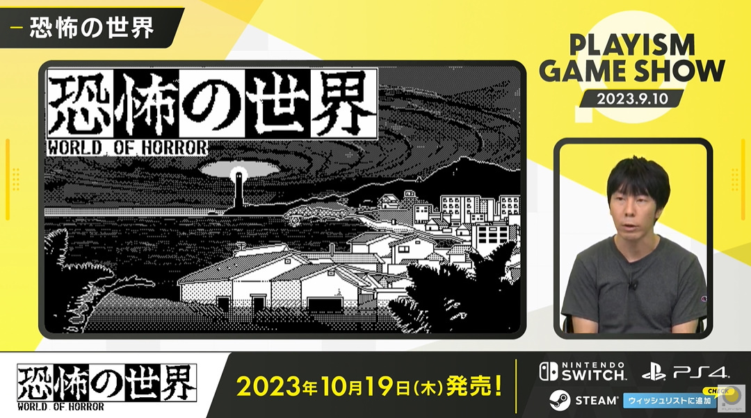 「Playism Game Show 2023.9.10」公開多款初公開新作＆發表 TGS 東京電玩展參展情報