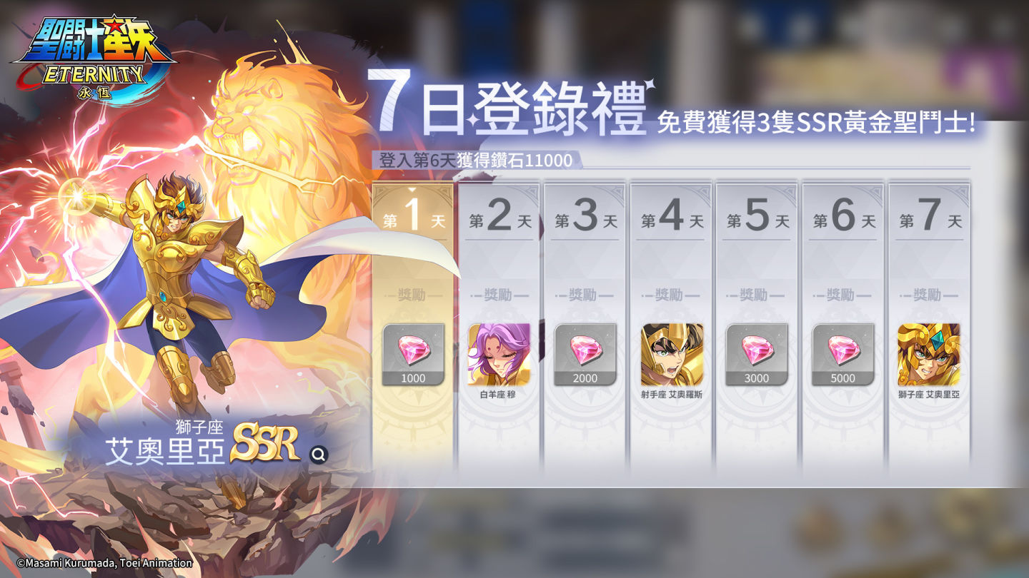 策略卡牌RPG《聖鬥士星矢：永恆》限量刪檔先鋒測試正式開啟！最高規格重現跨時代經典之作