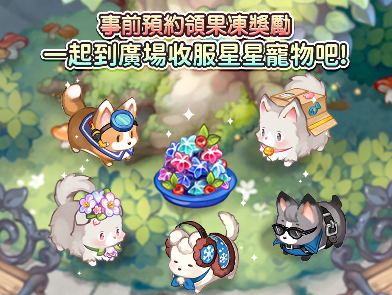 線下活動第二彈！《歡迎來我家》事前預約火熱進行中