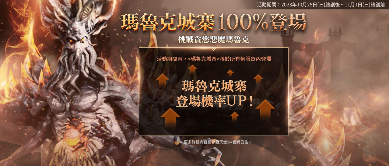 《天堂2M》改版更新槍職業，現有伺服器新增血盟奧林匹亞，法利昂伺服器開放傲慢之塔5樓