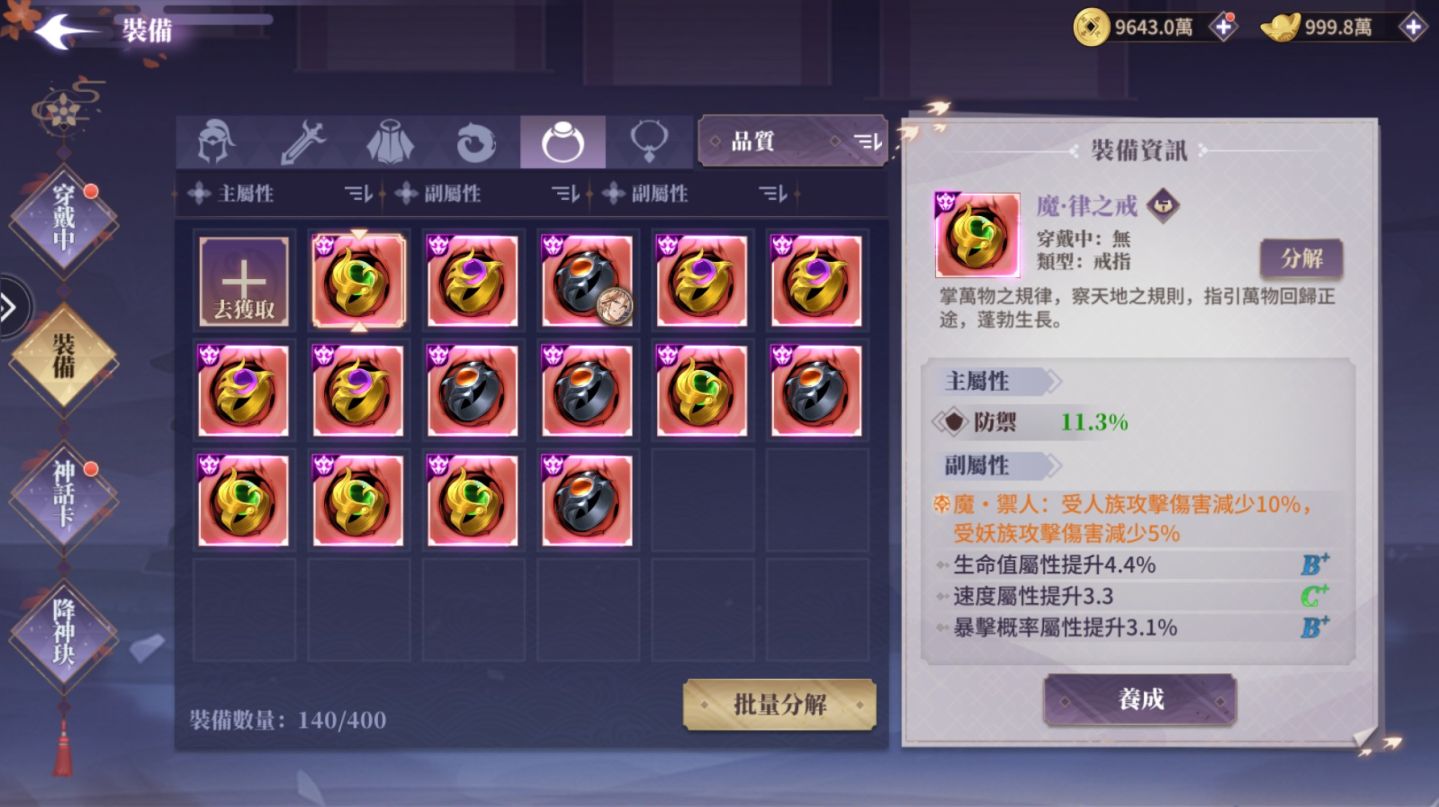 《三界幻想啟示錄》開局新手攻略：如何配置強力隊伍？角色培養順序建議