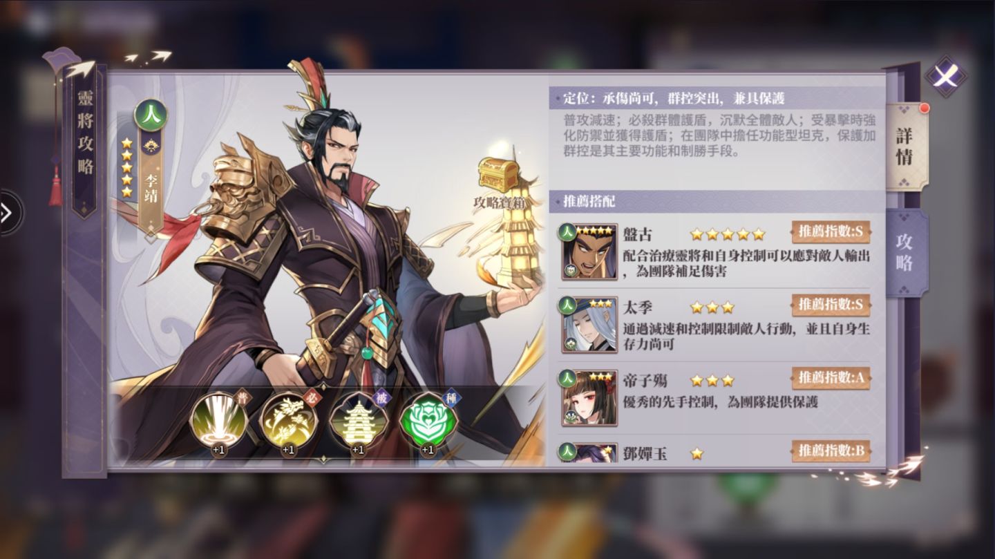 《三界幻想啟示錄》開局新手攻略：如何配置強力隊伍？角色培養順序建議