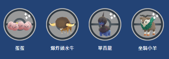 「Pokémon GO City Safari：台南」2024 年 3 月登場！狩獵帽伊布、坐騎小羊遊戲內首度登場