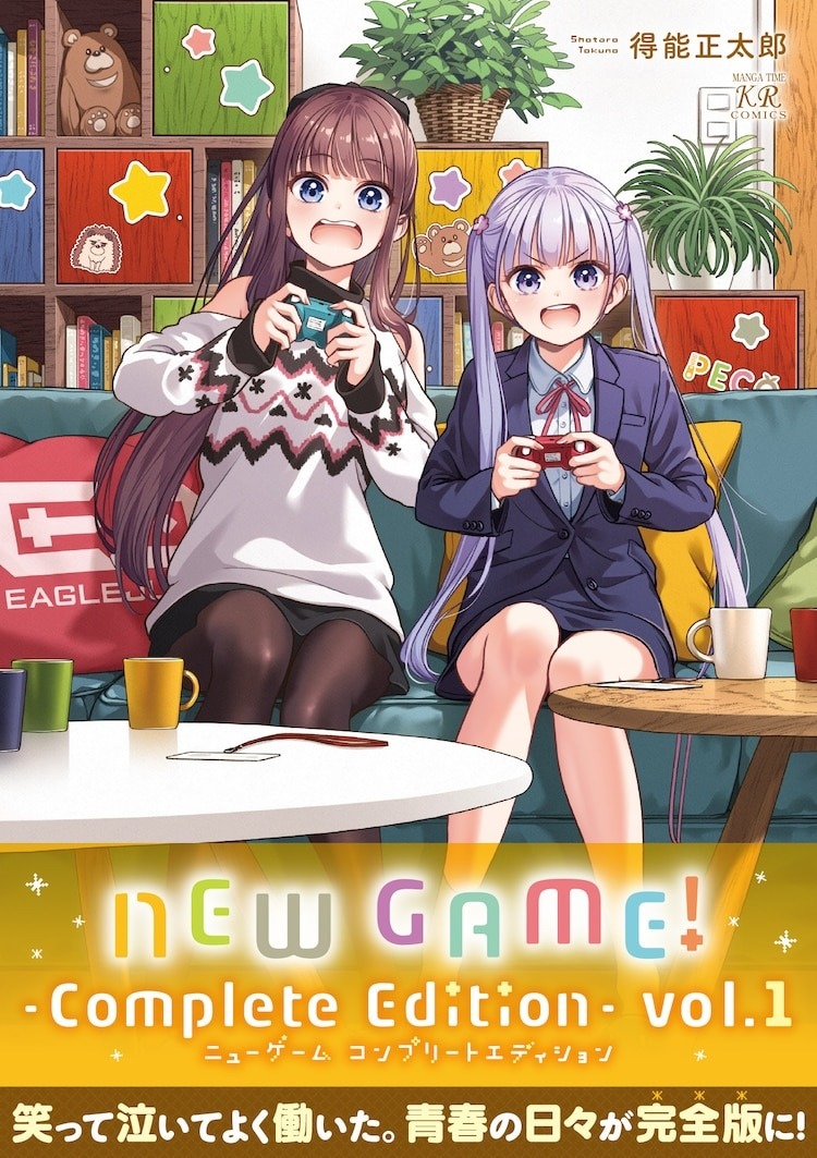 得能正太郎《NEW GAME!》推出收錄插圖及合作漫畫的完全版，新作《IDOL