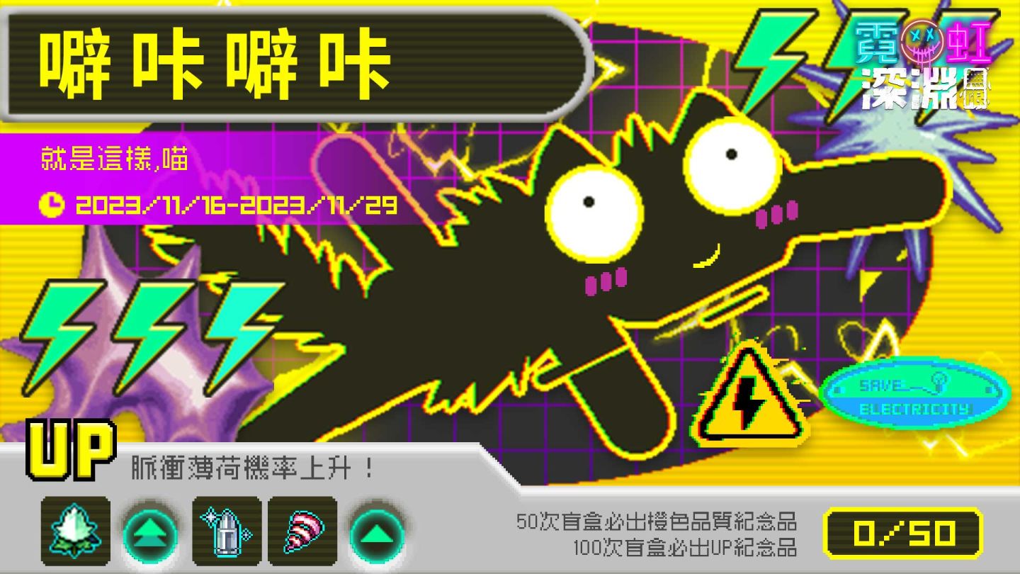 《霓虹深淵：無限》全新多人割草玩法「黑海狂潮」來襲！挑戰守護深海中唯一的信標