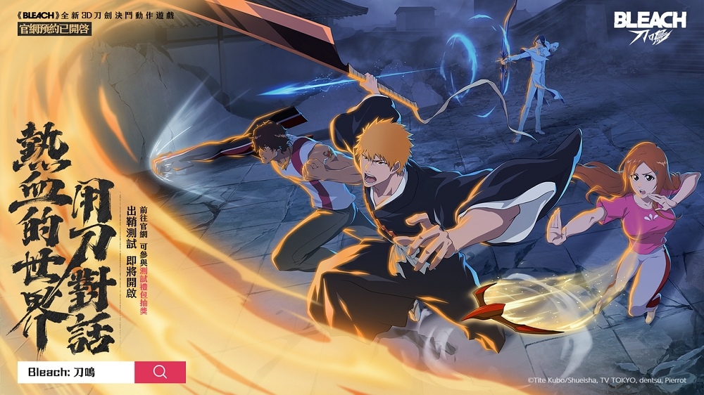 《死神》千年血戰篇改編動作遊戲《Bleach：刀鳴》公開全新實機影片